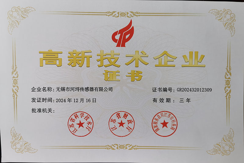 高新技术企业1.jpg